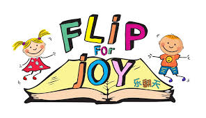 Flip for Joy 乐翻天